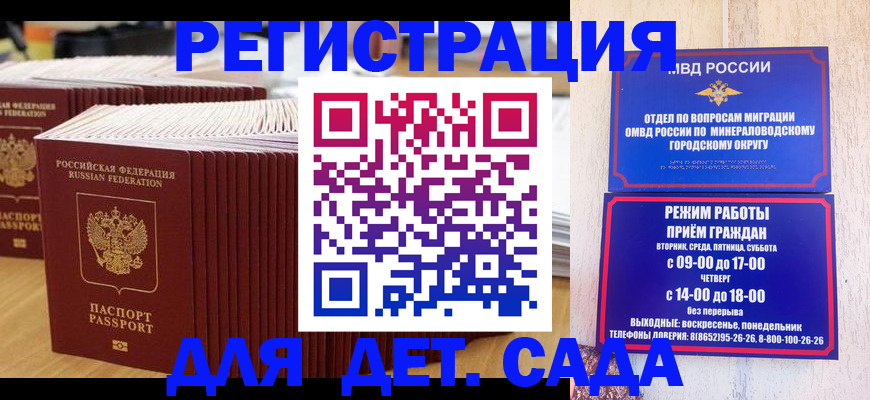 прописка в Ликино-Дулёво