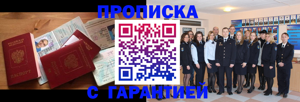 пропишу в квартире в Ликино-Дулёво