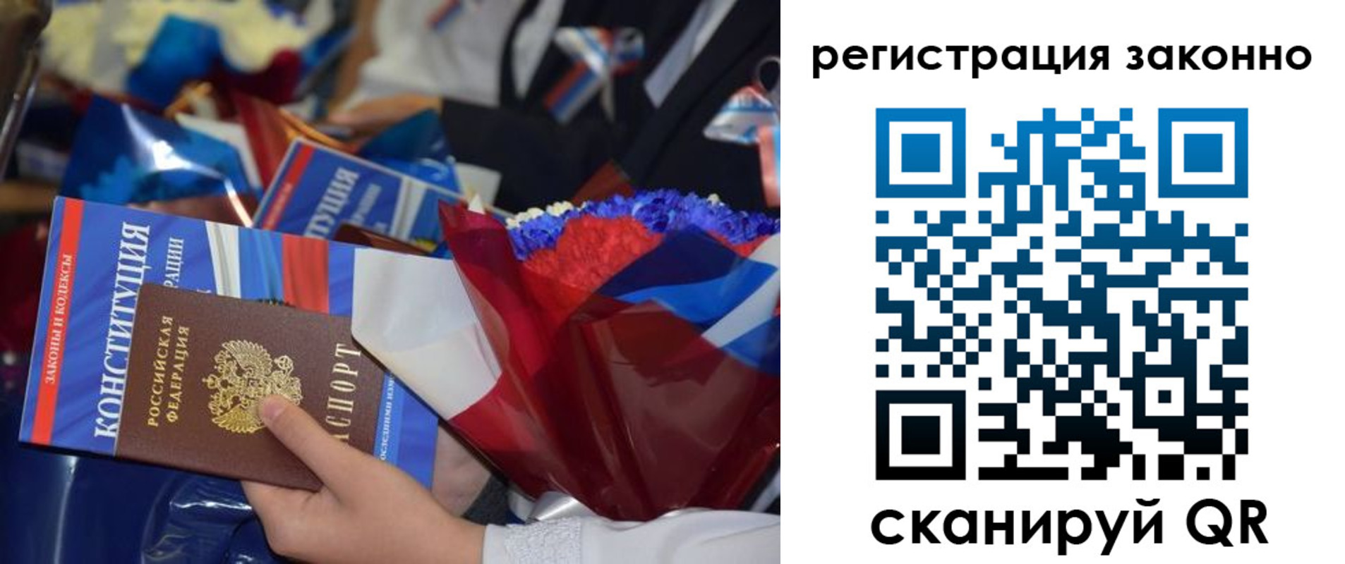 прописка в Ликино-Дулёво