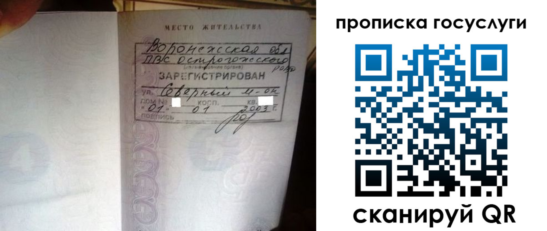 прописка законно в Ликино-Дулёво