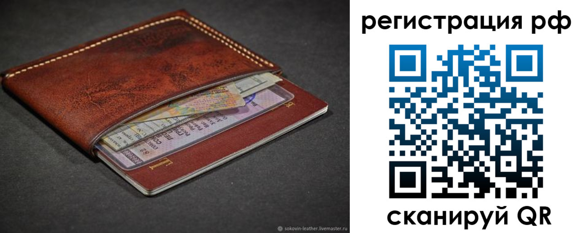 временная регистрация поиск в Ликино-Дулёво