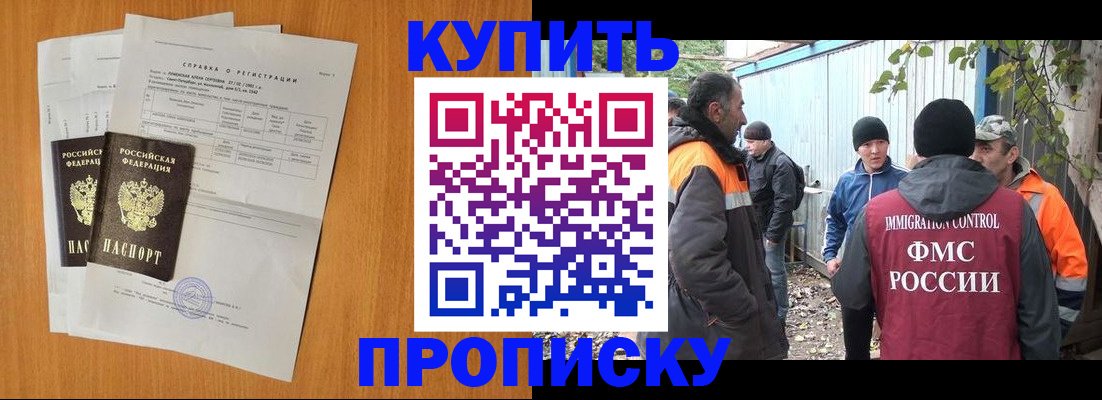 где прописаться в Ликино-Дулёво