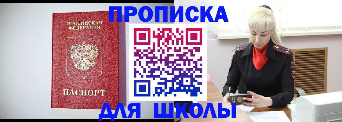 прописка в Ликино-Дулёво