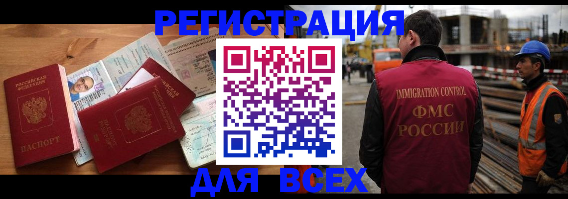 временная регистрация законно в Ликино-Дулёво