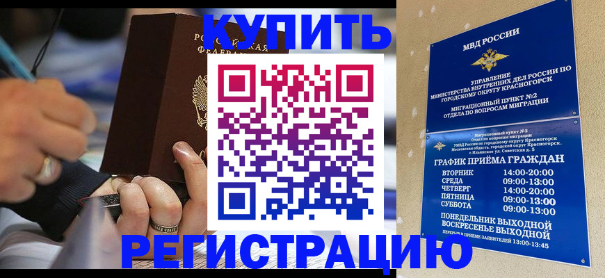 временная регистрация 2025 в Ликино-Дулёво