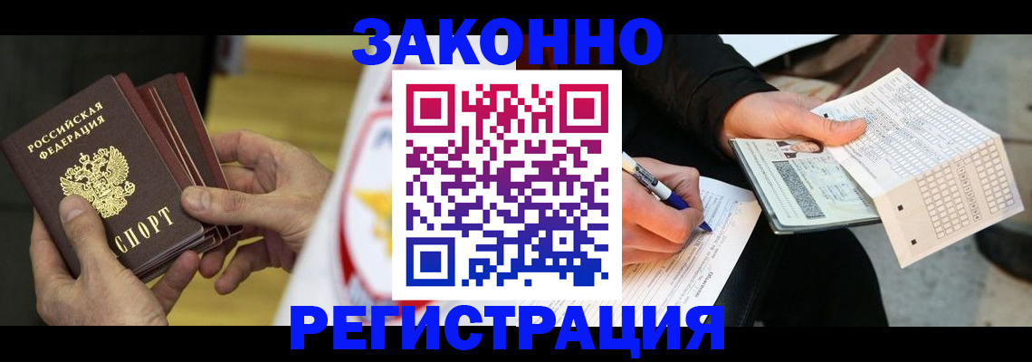 временная регистрация для школы в Ликино-Дулёво