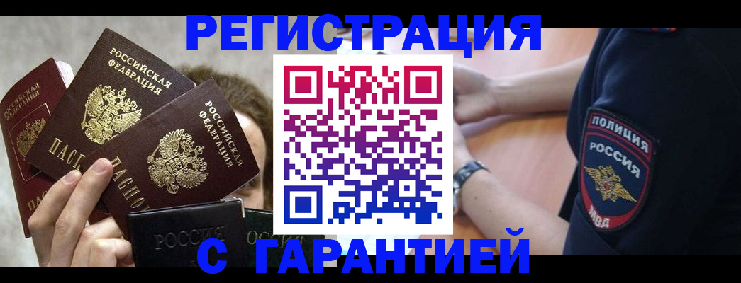 миграционный учет в Ликино-Дулёво