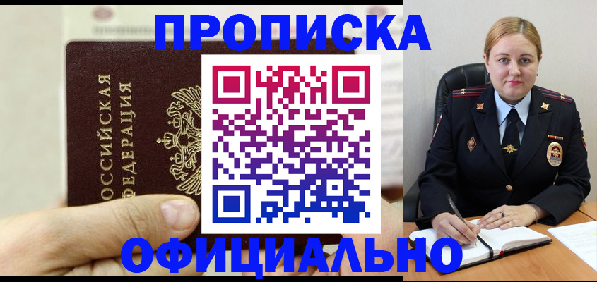 временная регистрация в квартире в Ликино-Дулёво